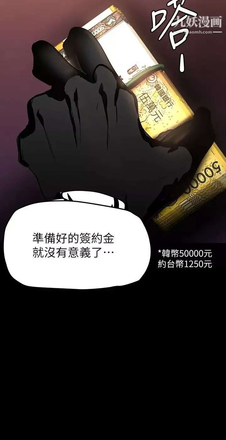 美丽新世界-第139话-试镜的真相 - 图片 36