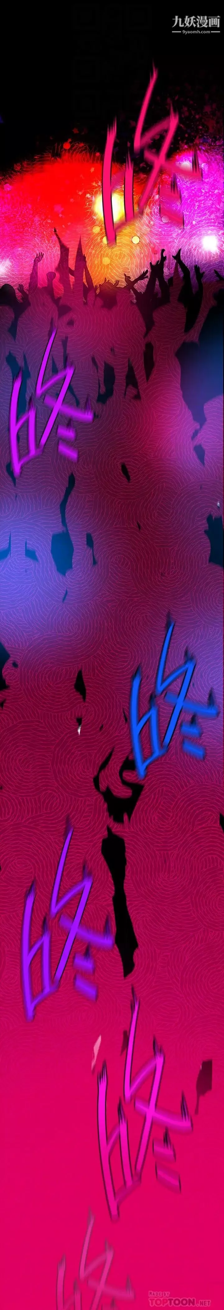 美麗新世界第140話-從魔爪中營救淑英