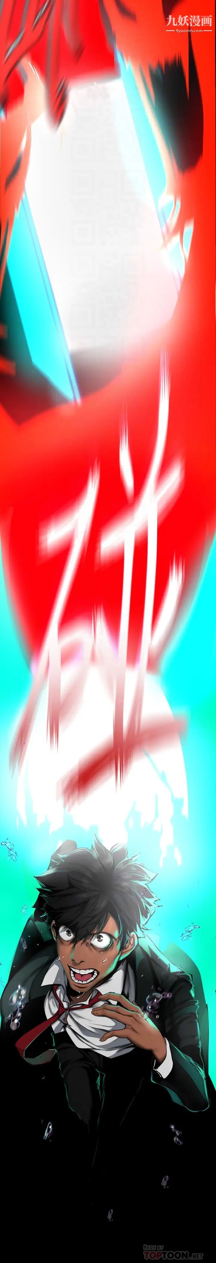 美丽新世界第140话-从魔爪中营救淑英