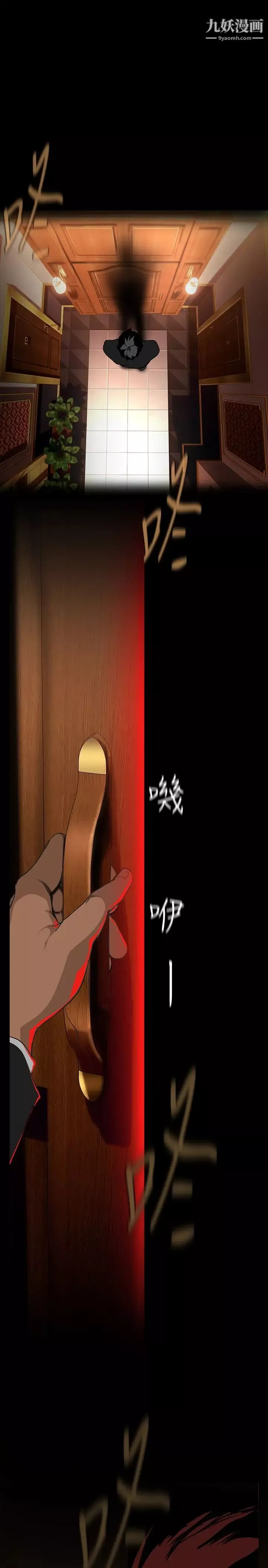 美麗新世界第140話-從魔爪中營救淑英
