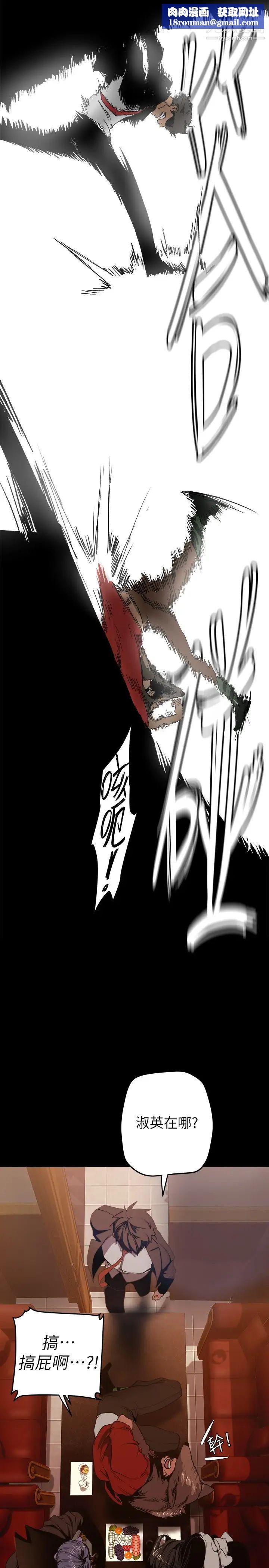 美丽新世界第140话-从魔爪中营救淑英