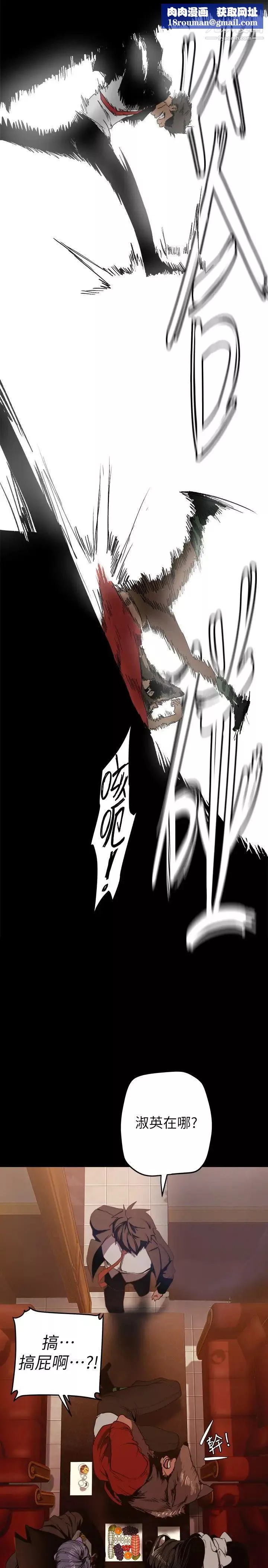美丽新世界-第140话-从魔爪中营救淑英 - 图片 24