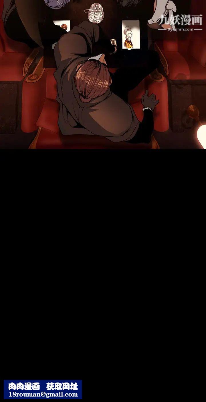 美丽新世界第140话-从魔爪中营救淑英