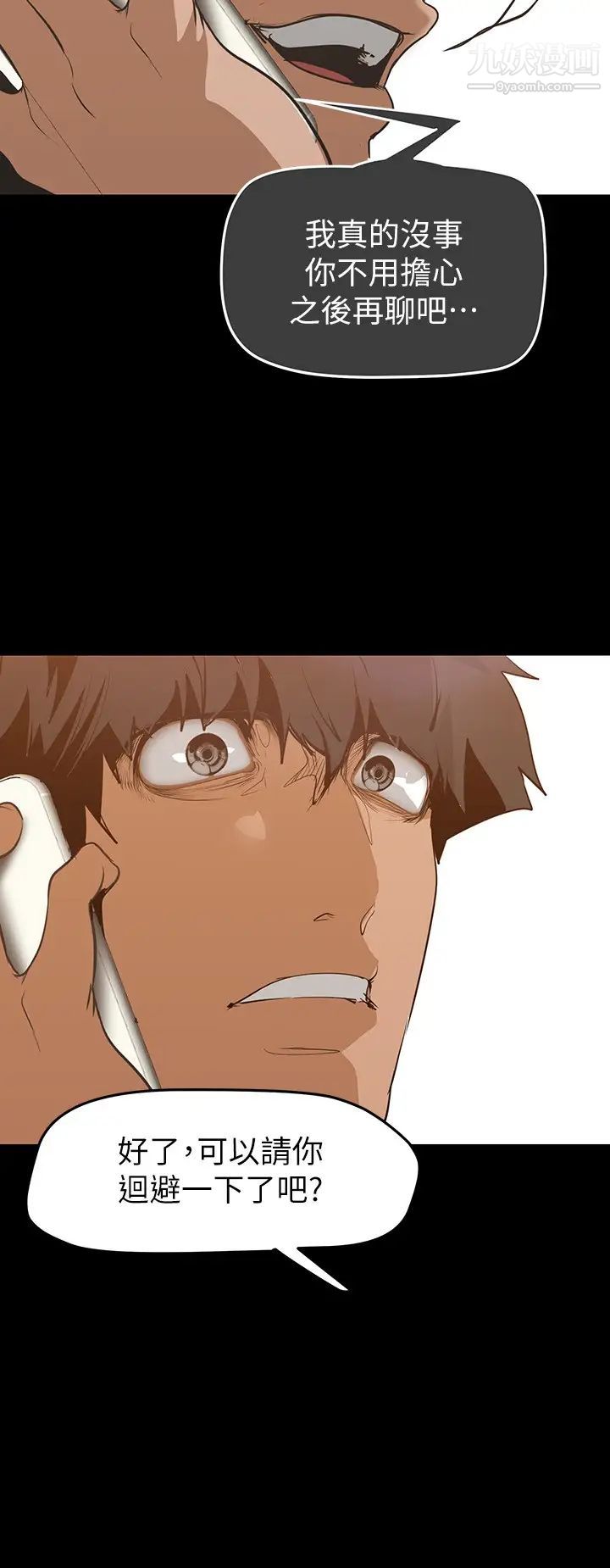 美丽新世界第140话-从魔爪中营救淑英