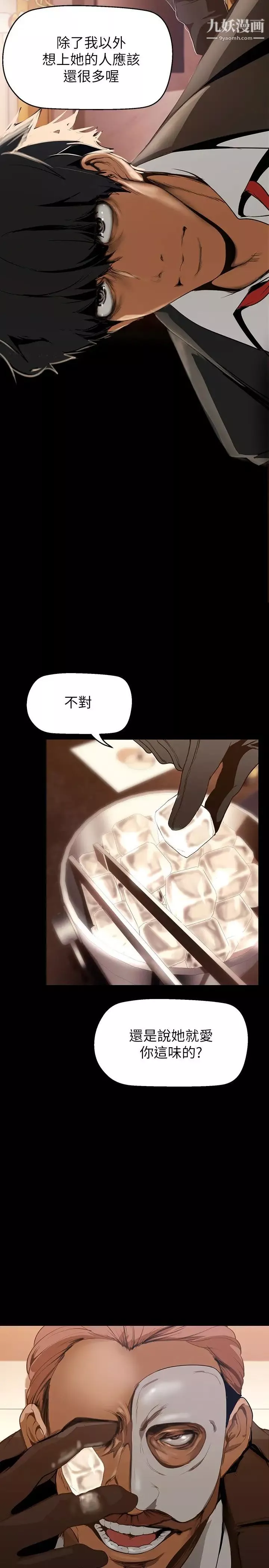 美麗新世界第140話-從魔爪中營救淑英