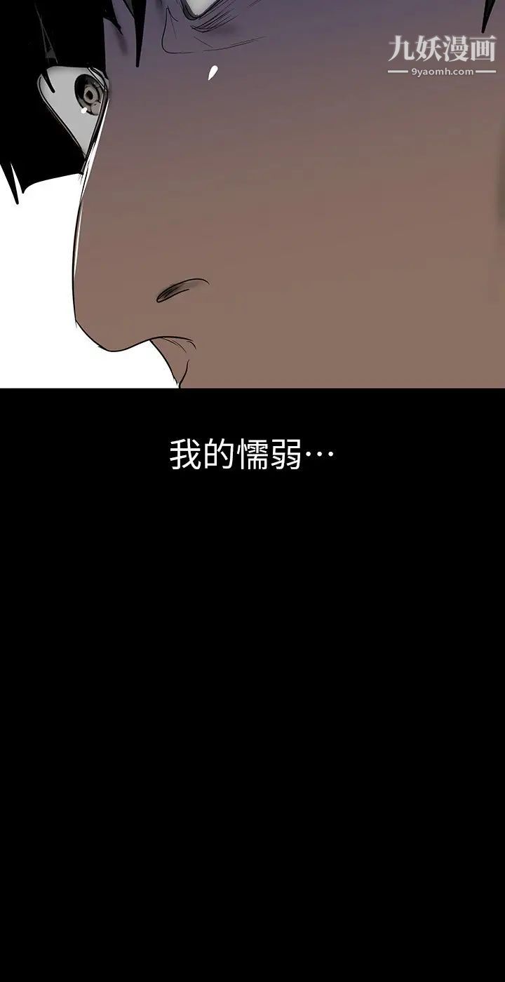 美丽新世界第140话-从魔爪中营救淑英