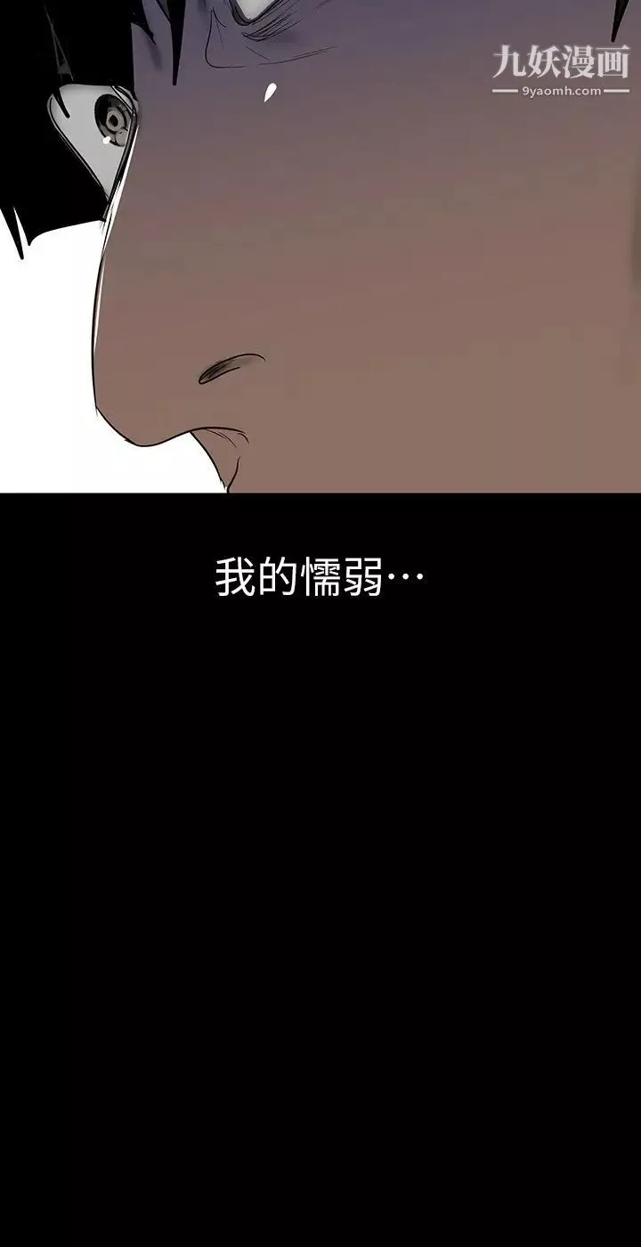 美丽新世界-第140话-从魔爪中营救淑英 - 图片 37