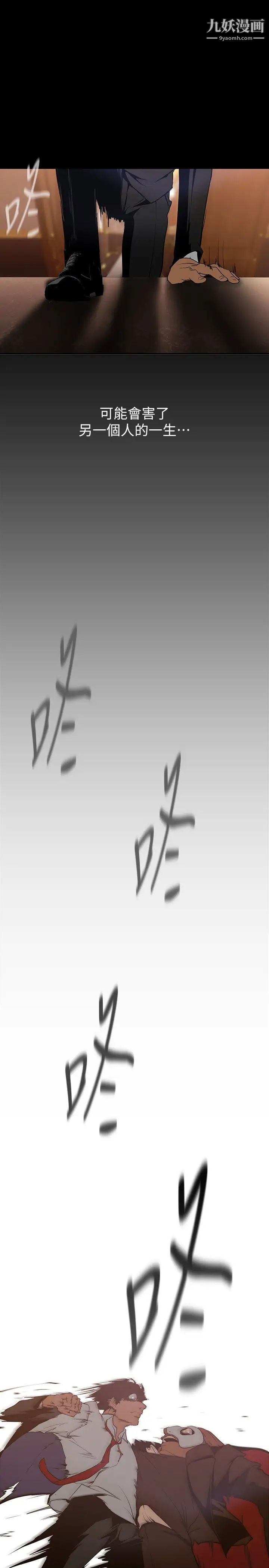 美丽新世界第140话-从魔爪中营救淑英