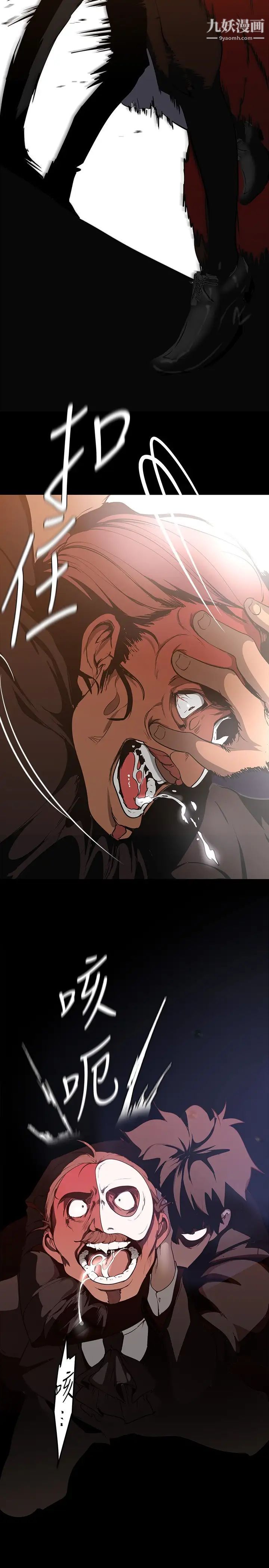 美丽新世界第140话-从魔爪中营救淑英