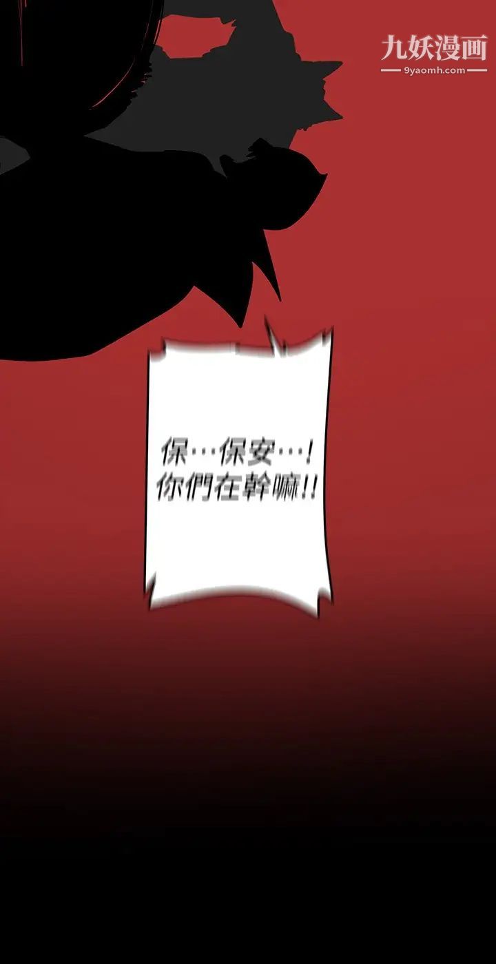 美麗新世界第140話-從魔爪中營救淑英