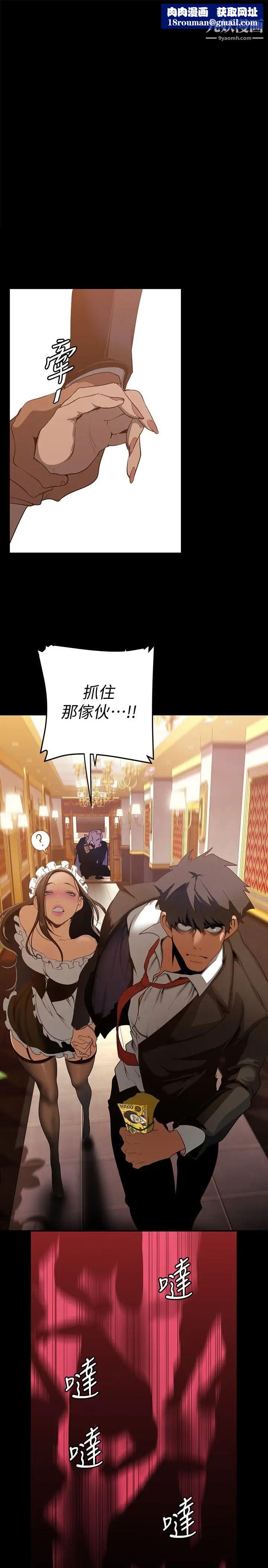 美丽新世界第141话-豪承主任，让我靠一下