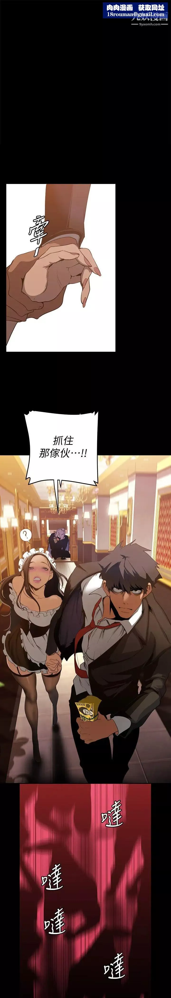 美麗新世界第141話-豪承主任，讓我靠一下