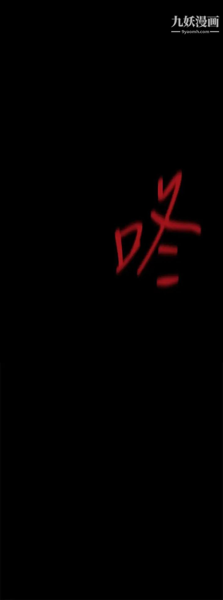 美丽新世界第141话-豪承主任,让我靠一下