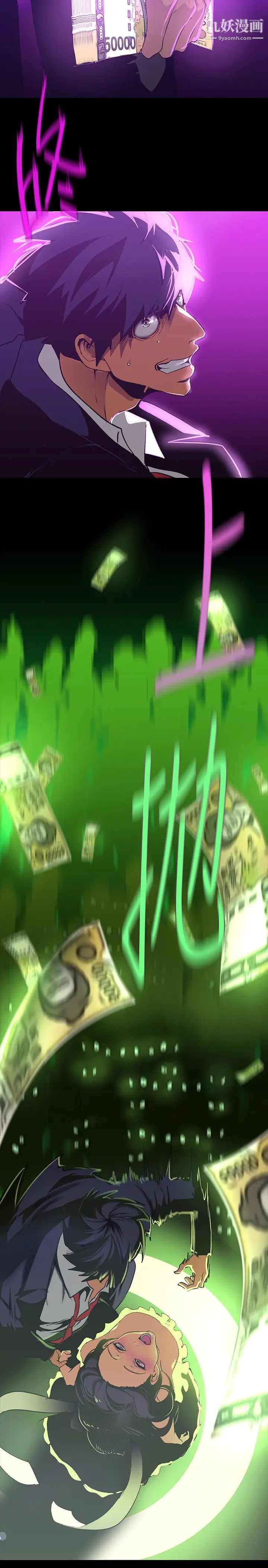 美丽新世界第141话-豪承主任,让我靠一下