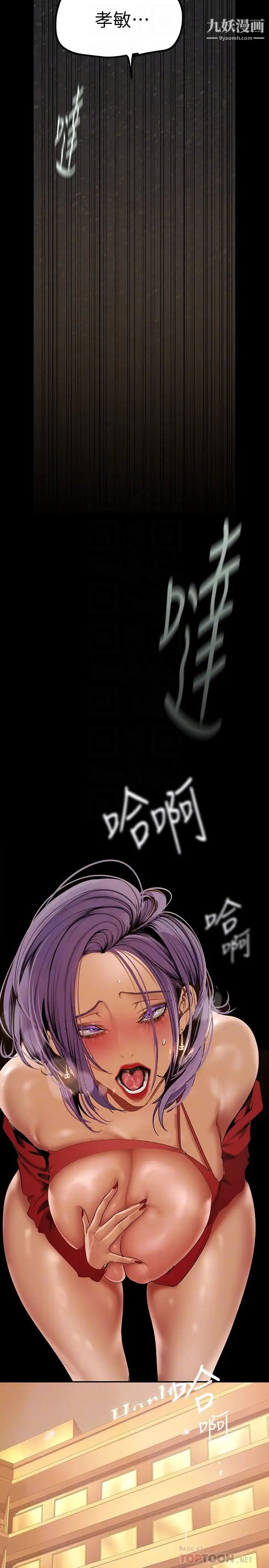 美丽新世界第141话-豪承主任,让我靠一下