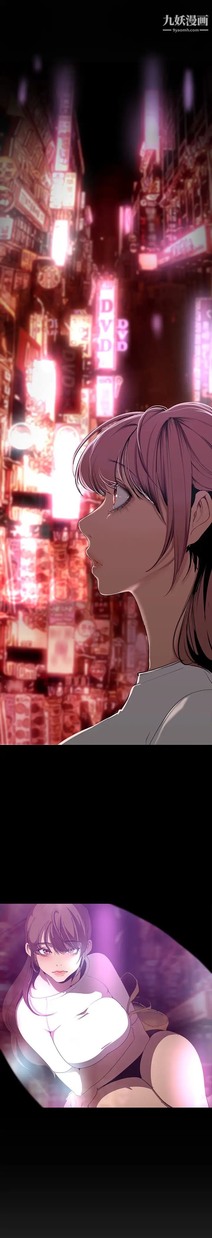 美丽新世界第141话-豪承主任，让我靠一下