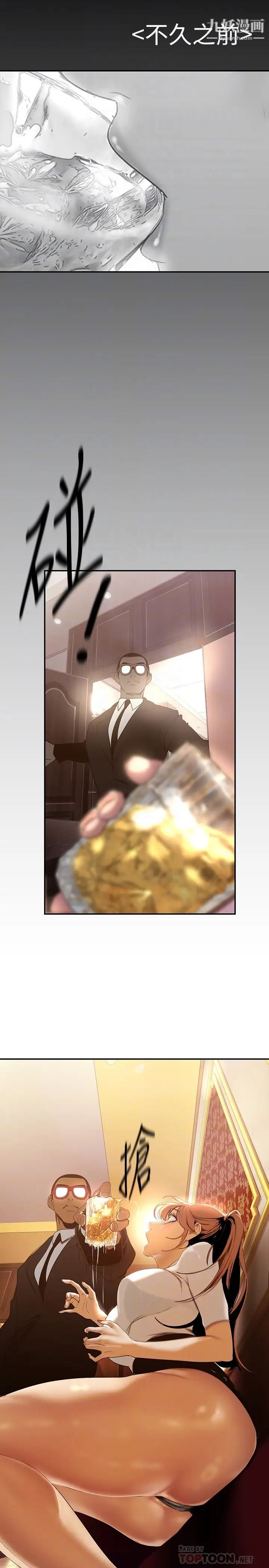 美丽新世界第141话-豪承主任，让我靠一下