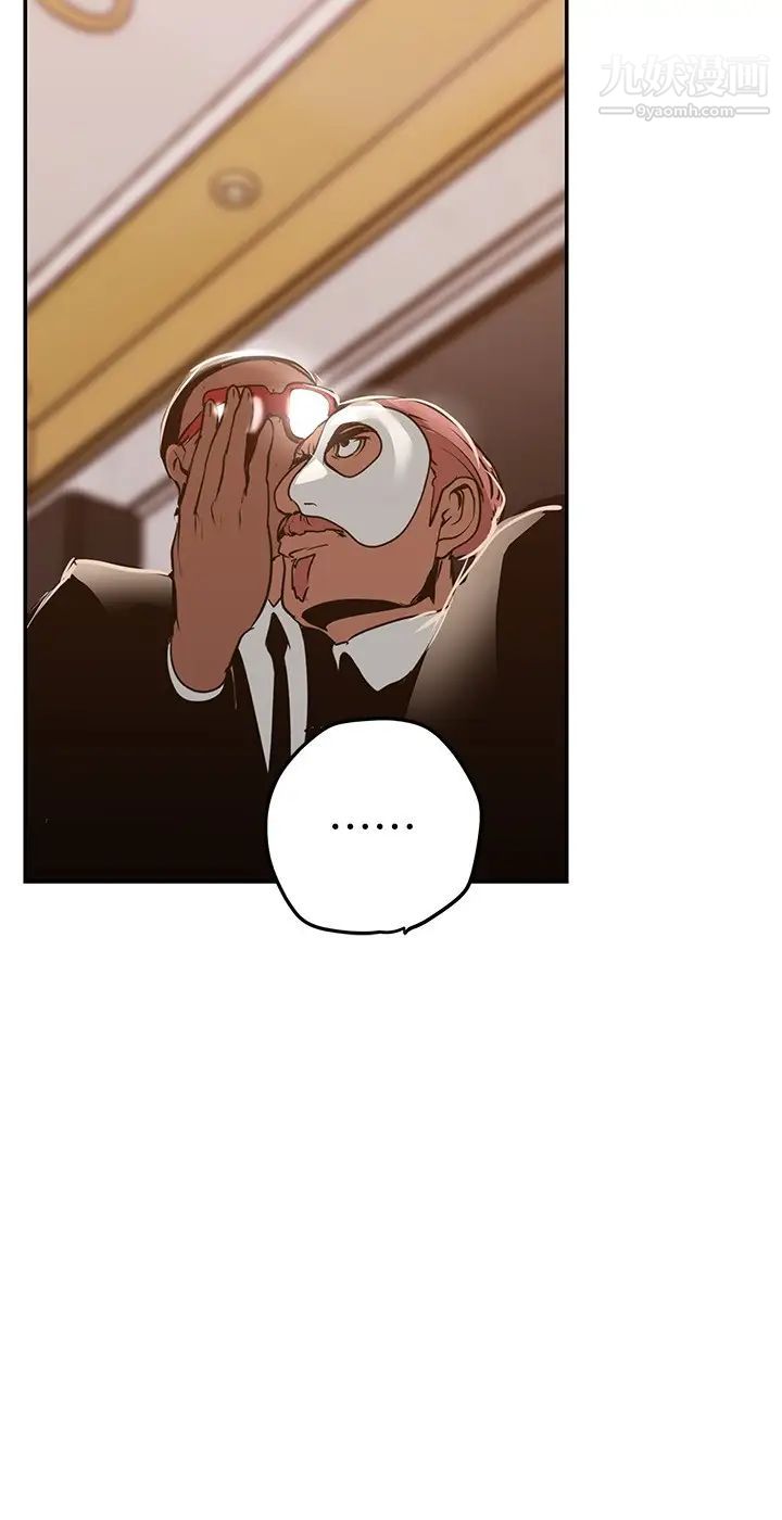 美丽新世界第141话-豪承主任，让我靠一下