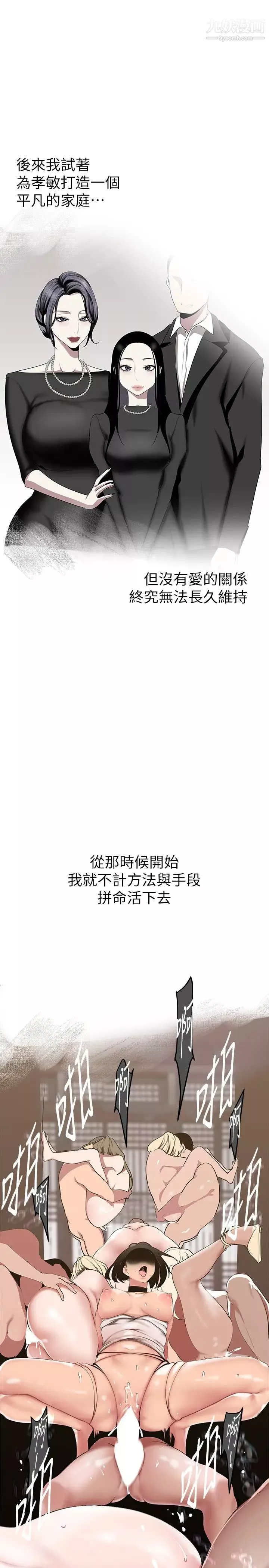 美丽新世界-第141话-豪承主任，让我靠一下 - 图片 31