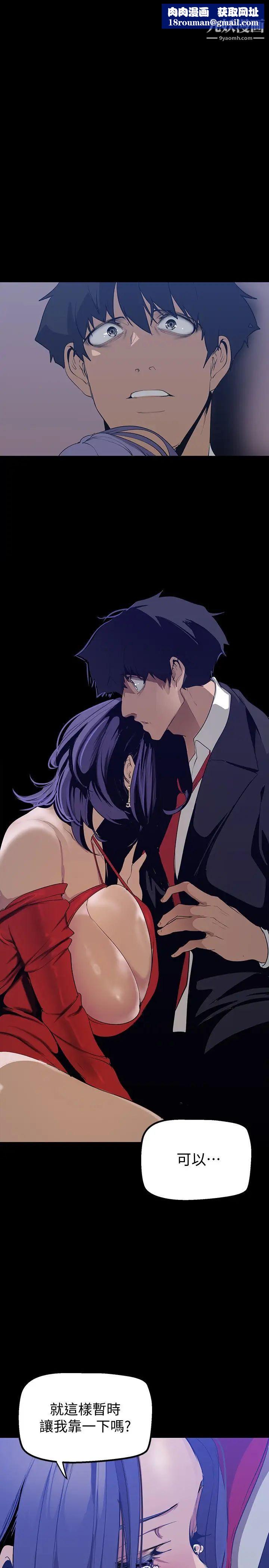 美丽新世界第142话-妳送我回来就是要这个吧?