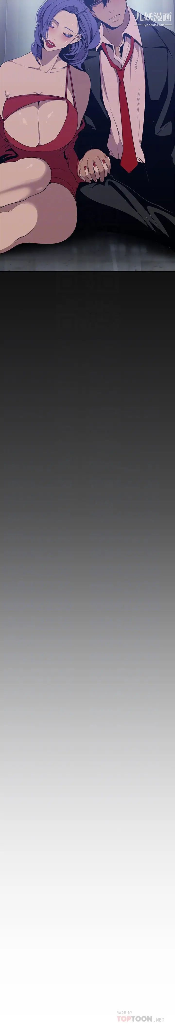 美麗新世界第142話-妳送我回來就是要這個吧?