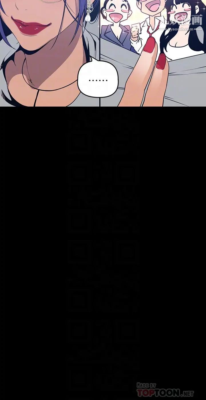 美丽新世界第142话-妳送我回来就是要这个吧?