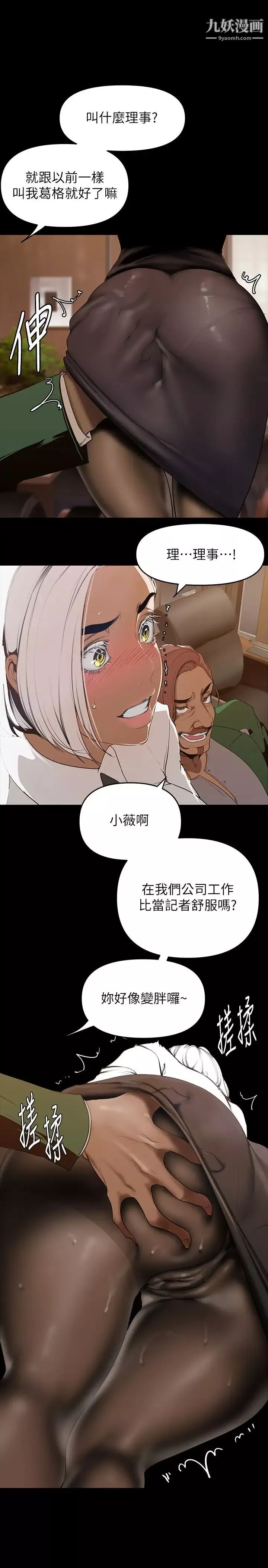 美丽新世界-第142话-妳送我回来就是要这个吧? - 图片 17
