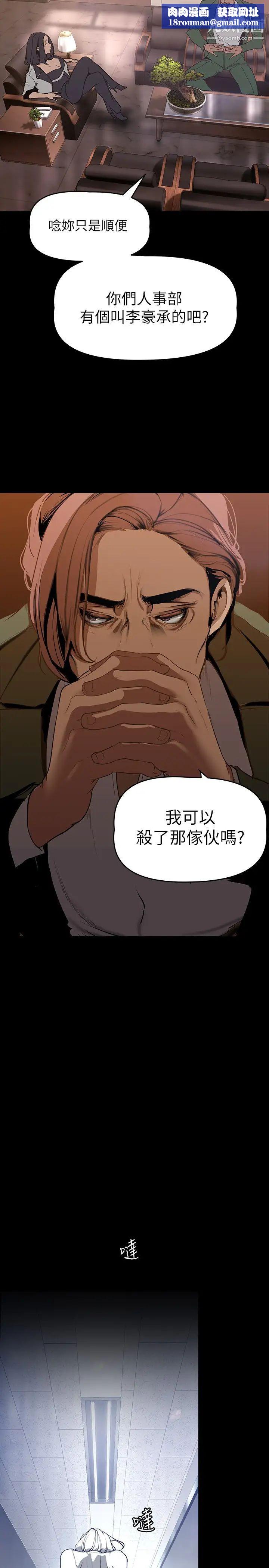 美麗新世界第142話-妳送我回來就是要這個吧?