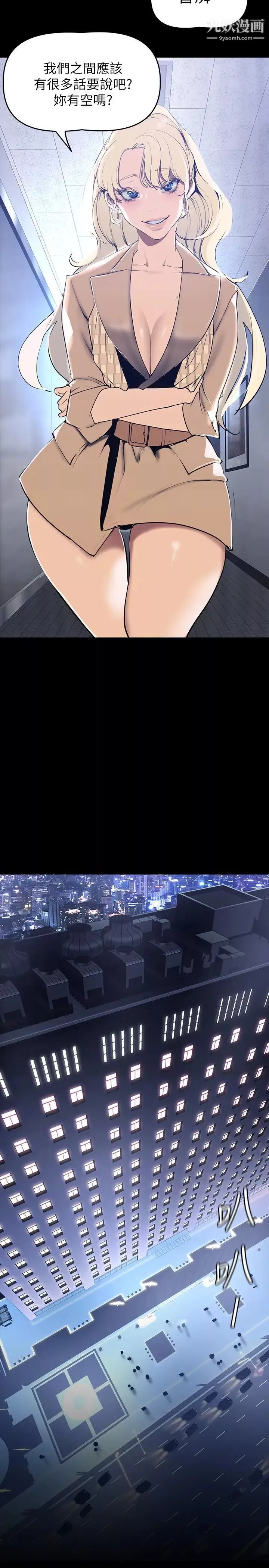 美丽新世界-第142话-妳送我回来就是要这个吧? - 图片 22