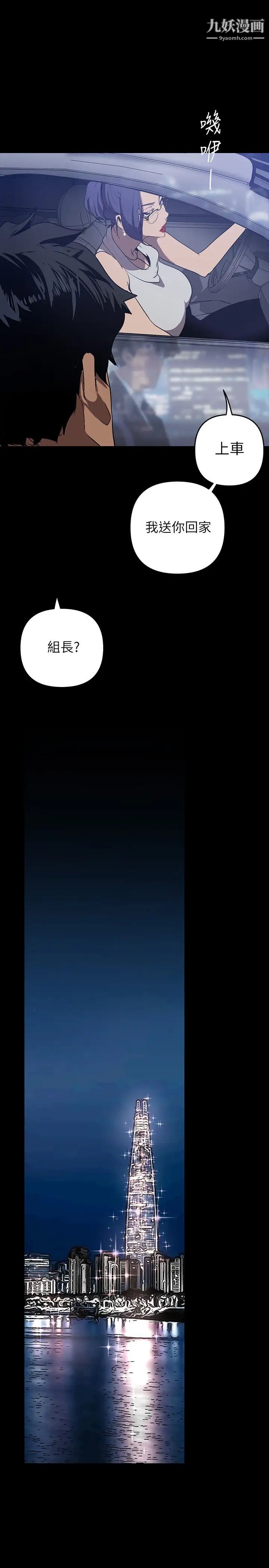 美丽新世界第142话-妳送我回来就是要这个吧?