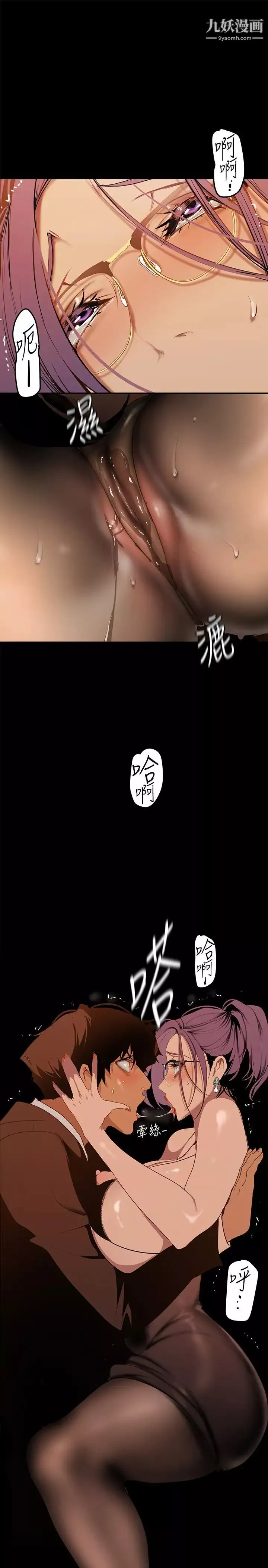 美丽新世界-第142话-妳送我回来就是要这个吧? - 图片 33