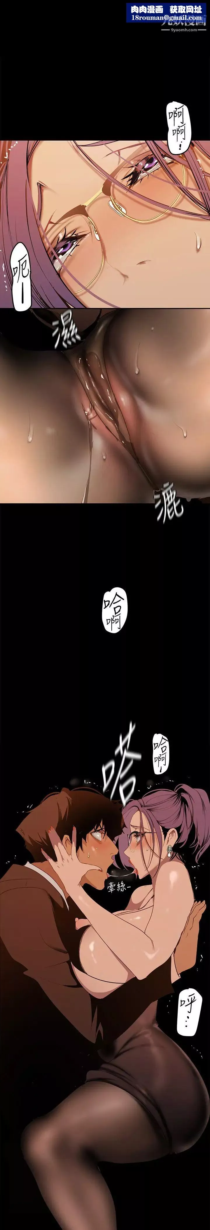 美麗新世界第143話-讓我比上次更舒服