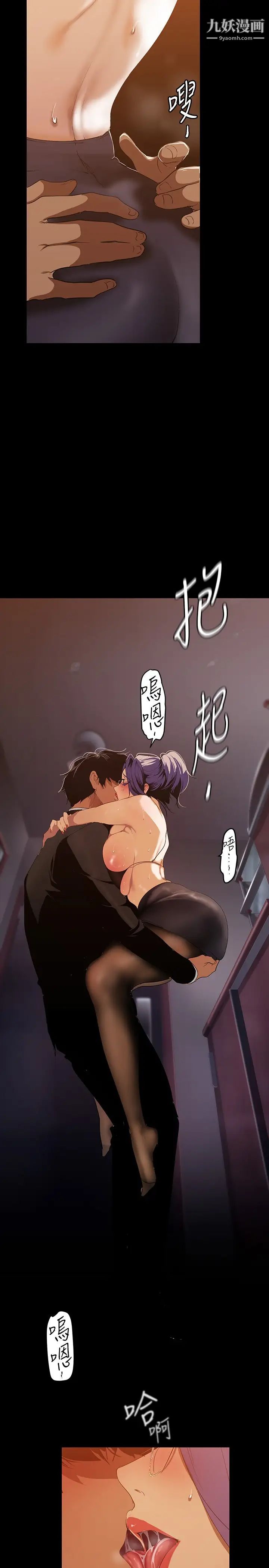 美麗新世界第143話-讓我比上次更舒服