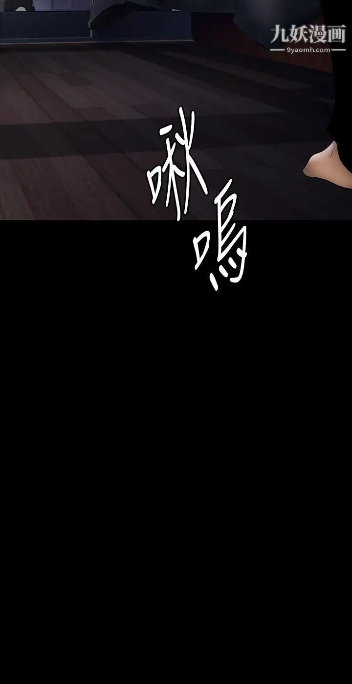 美丽新世界第143话-让我比上次更舒服