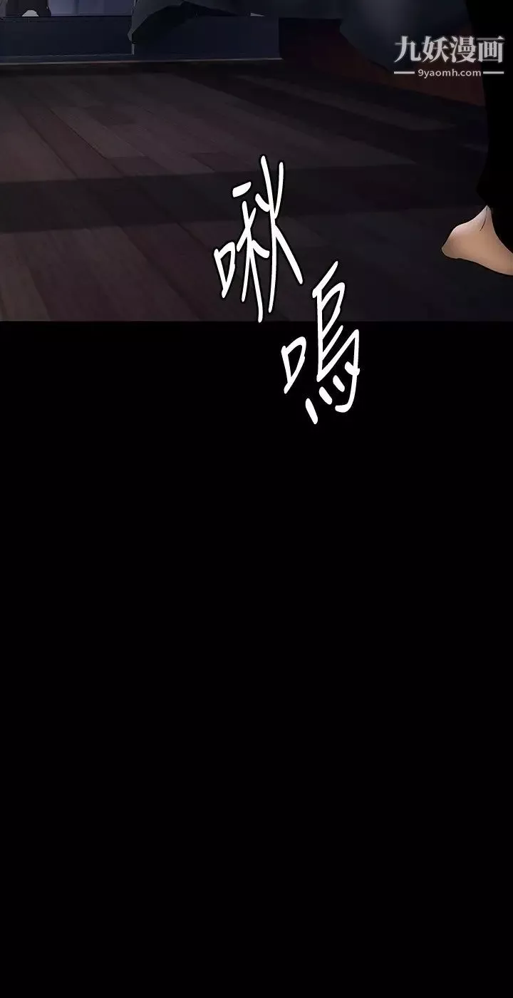 美麗新世界第143話-讓我比上次更舒服