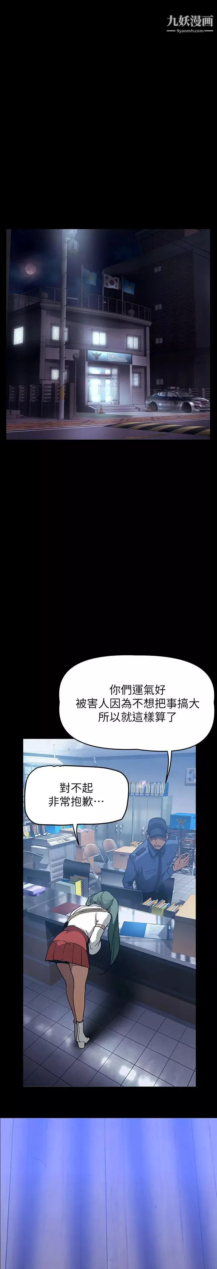 美麗新世界第143話-讓我比上次更舒服
