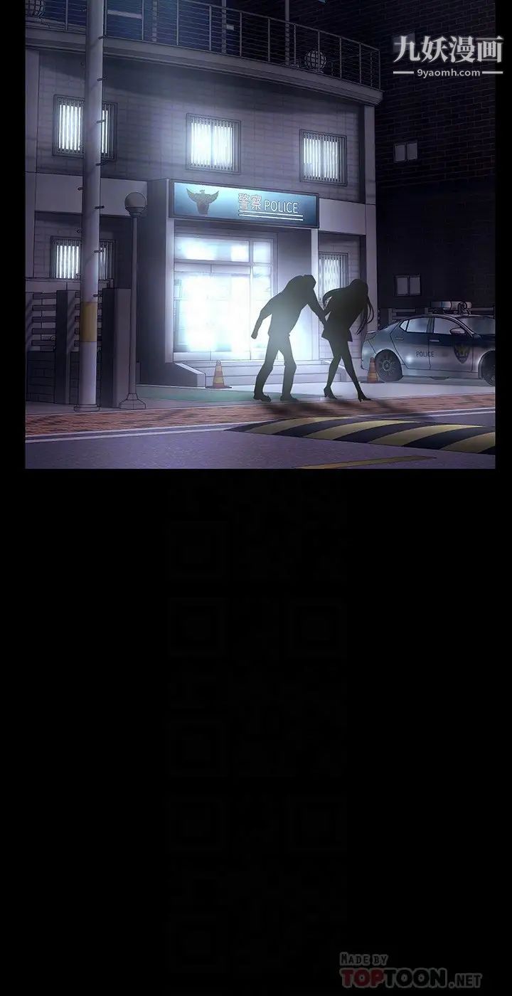 美丽新世界第143话-让我比上次更舒服