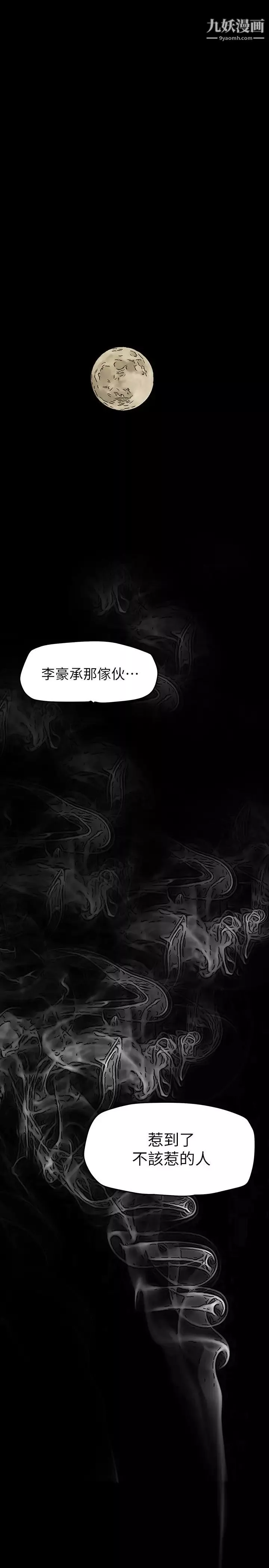 美麗新世界第143話-讓我比上次更舒服
