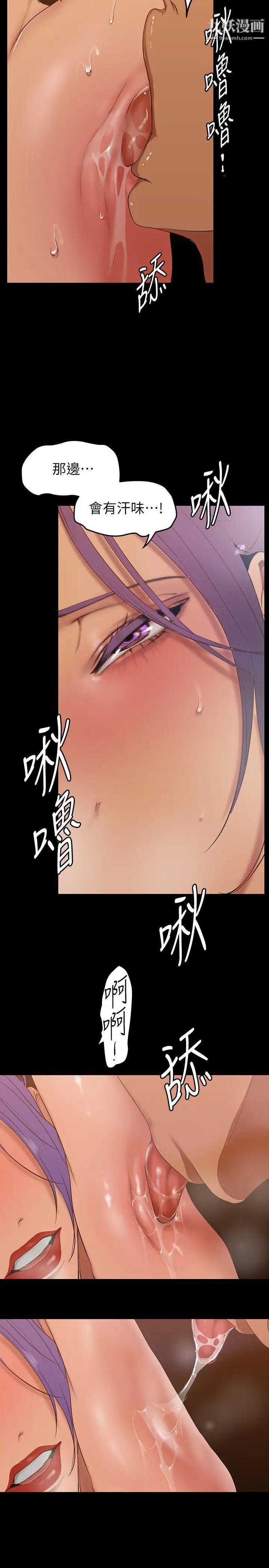 美丽新世界第143话-让我比上次更舒服