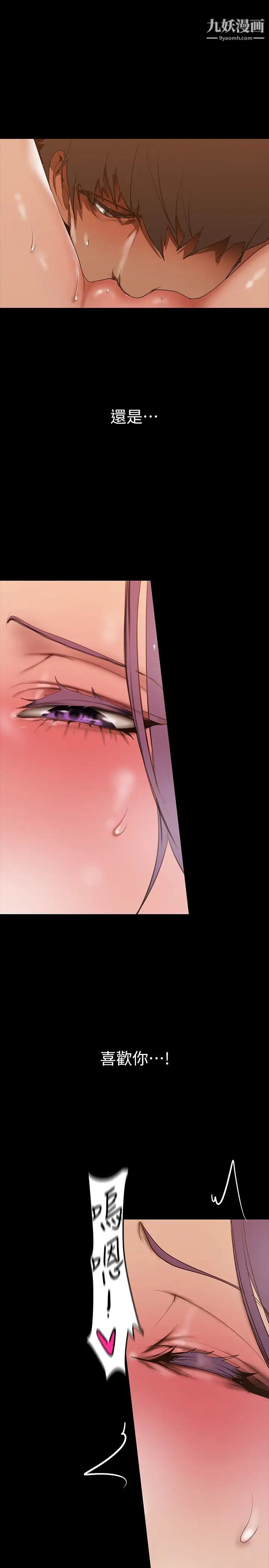 美丽新世界第143话-让我比上次更舒服