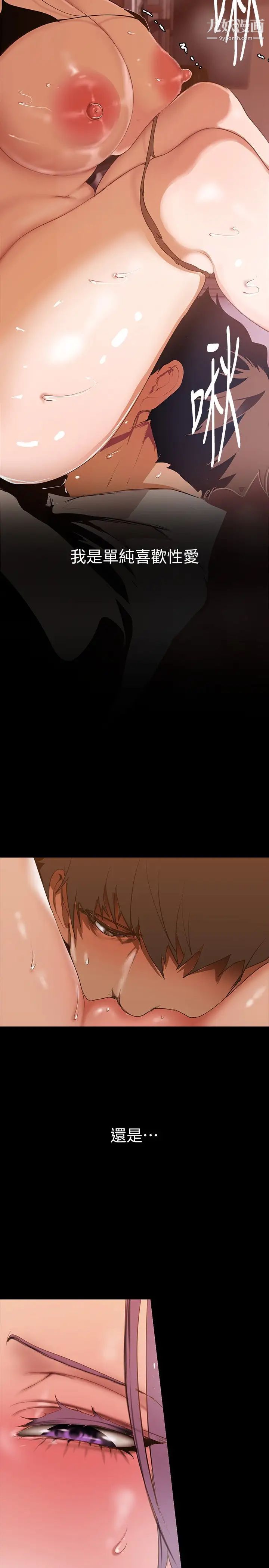 美丽新世界第144话-求你射进来,葛格…