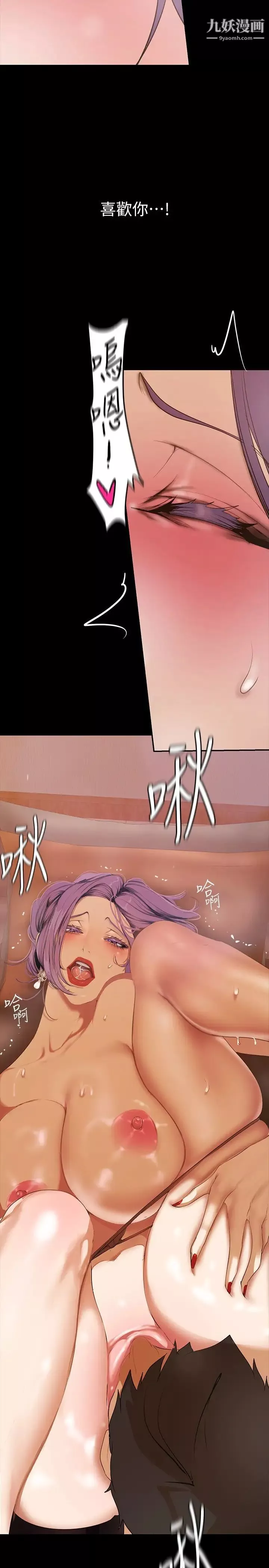 美丽新世界-第144话-求你射进来，葛格… - 图片 3