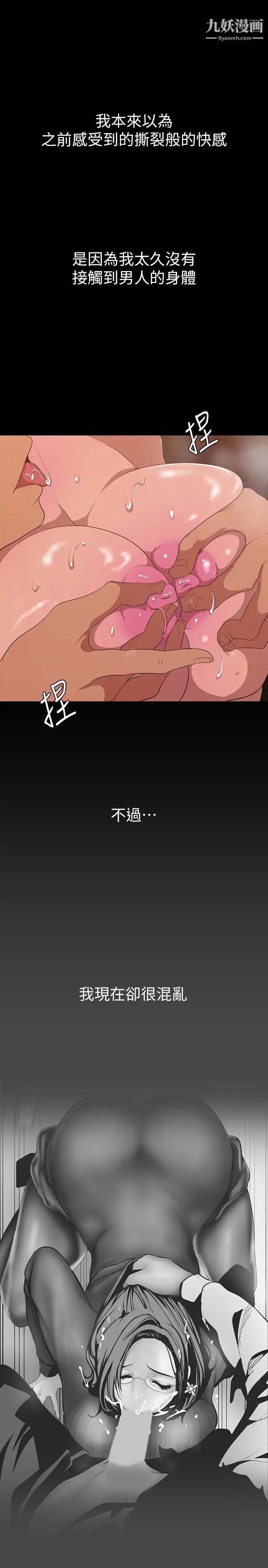 美丽新世界第144话-求你射进来，葛格…