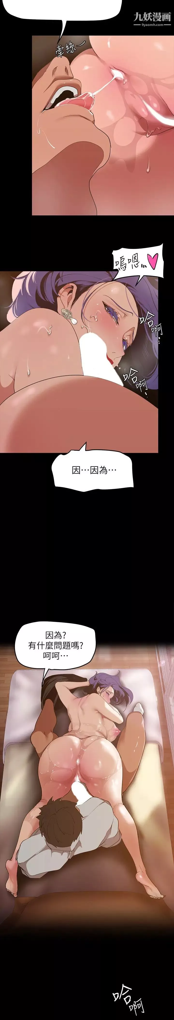 美丽新世界-第144话-求你射进来，葛格… - 图片 20