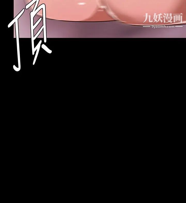 美丽新世界第144话-求你射进来,葛格…