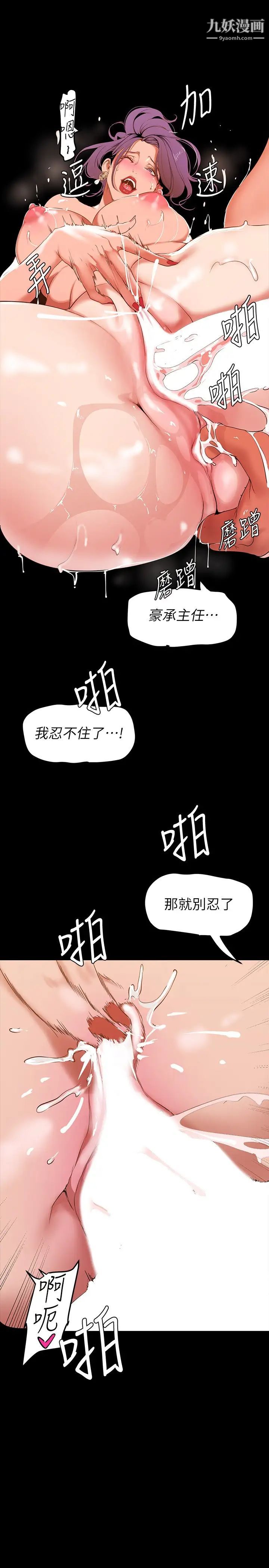 美麗新世界第144話-求你射進來，葛格…