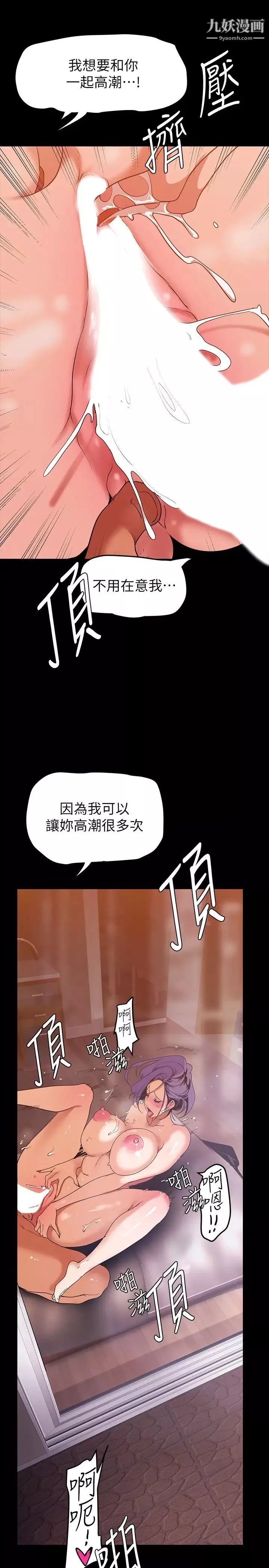 美丽新世界-第144话-求你射进来，葛格… - 图片 32