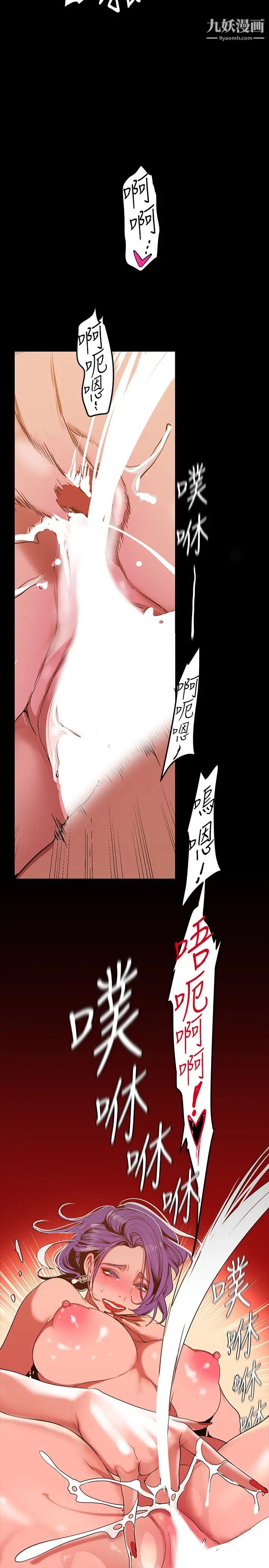 美麗新世界第144話-求你射進來，葛格…