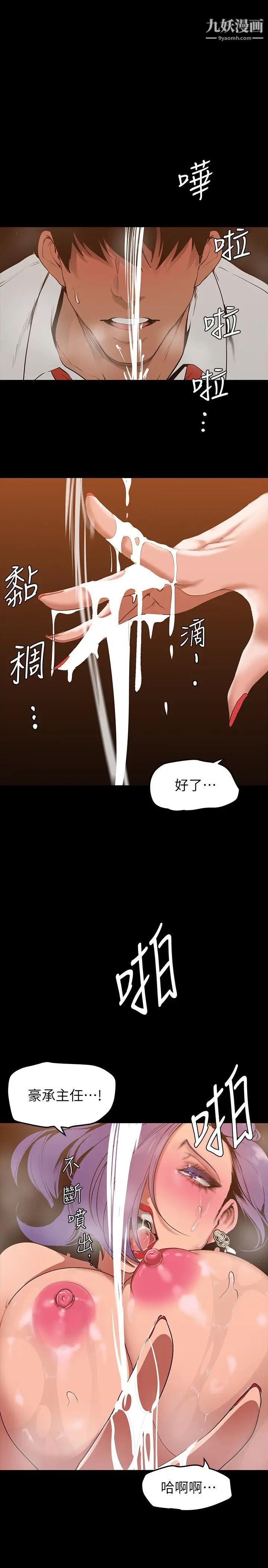 美麗新世界第144話-求你射進來，葛格…