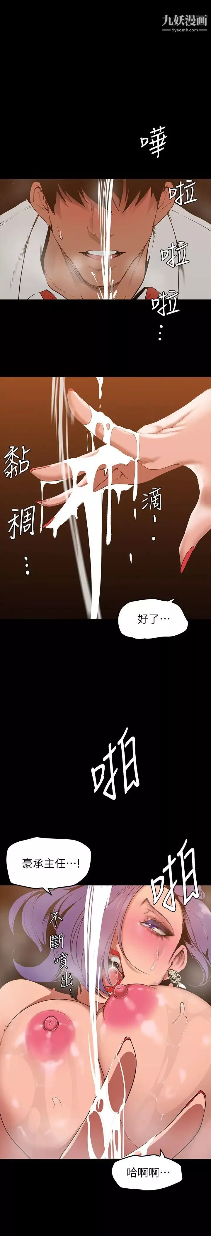 美丽新世界-第144话-求你射进来，葛格… - 图片 35